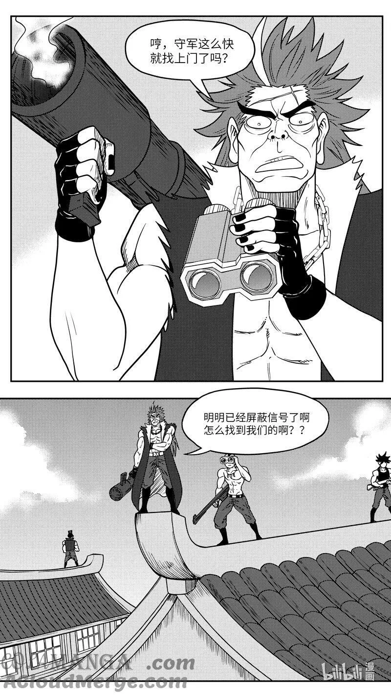 -9958 史前篇 第6页