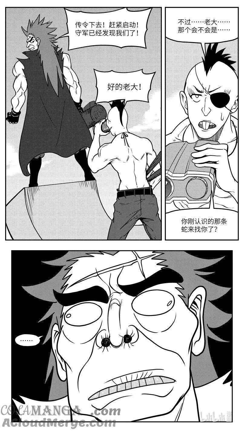 -9958 史前篇 第7页