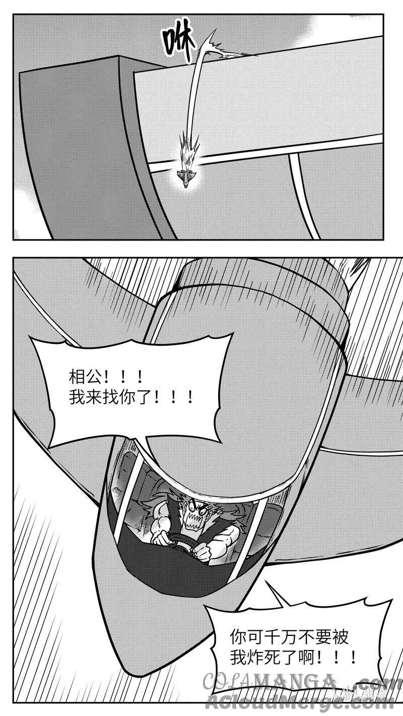 -9958 史前篇 第9页