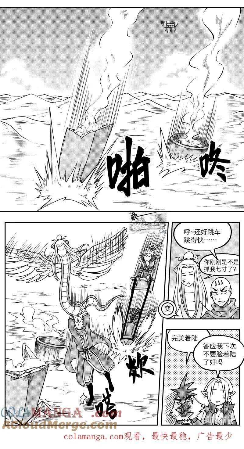 -9958 史前篇 第10页