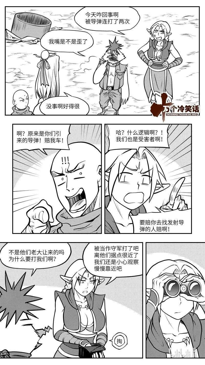 -9957 史前篇 第1页