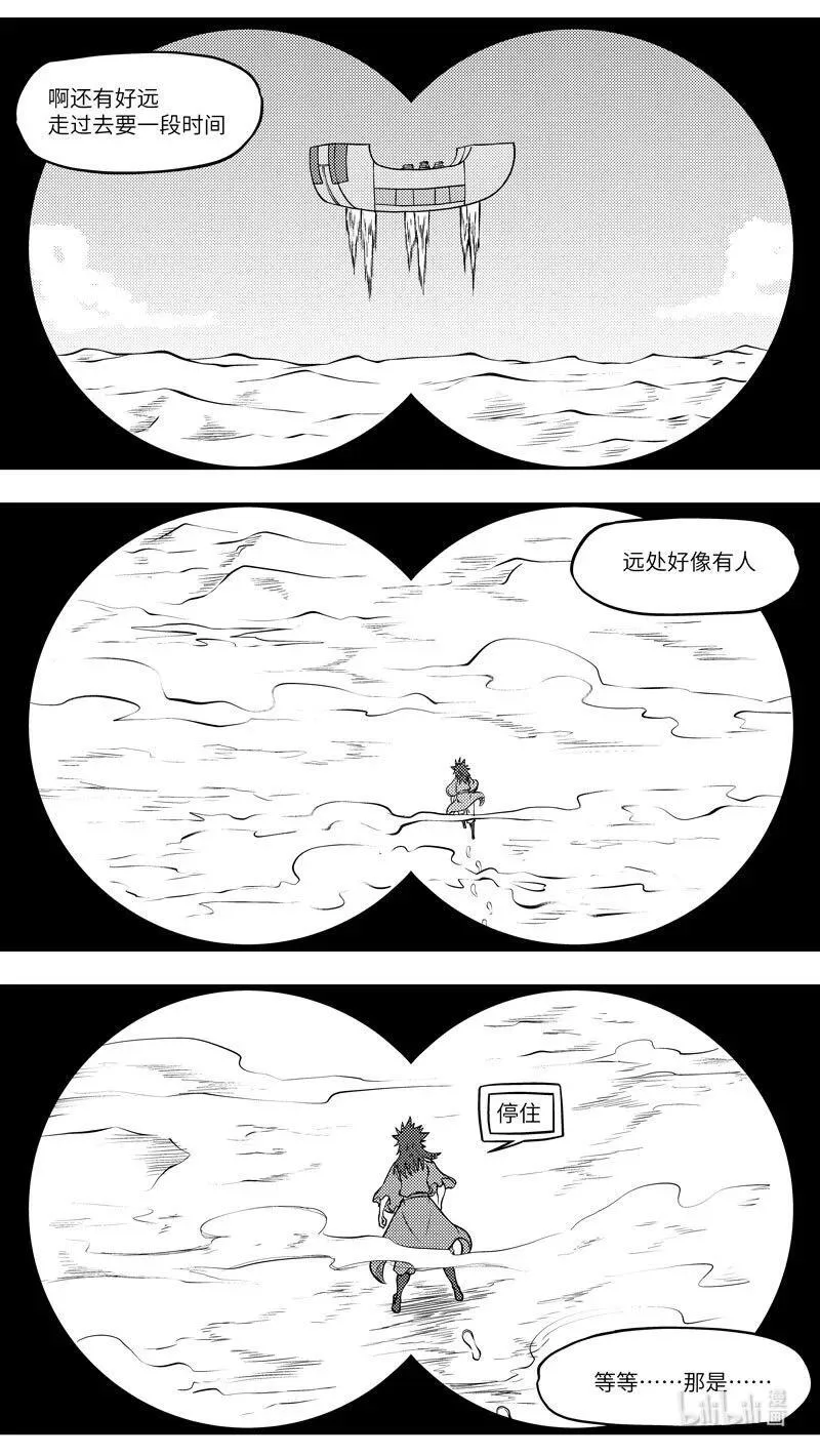 -9957 史前篇 第2页