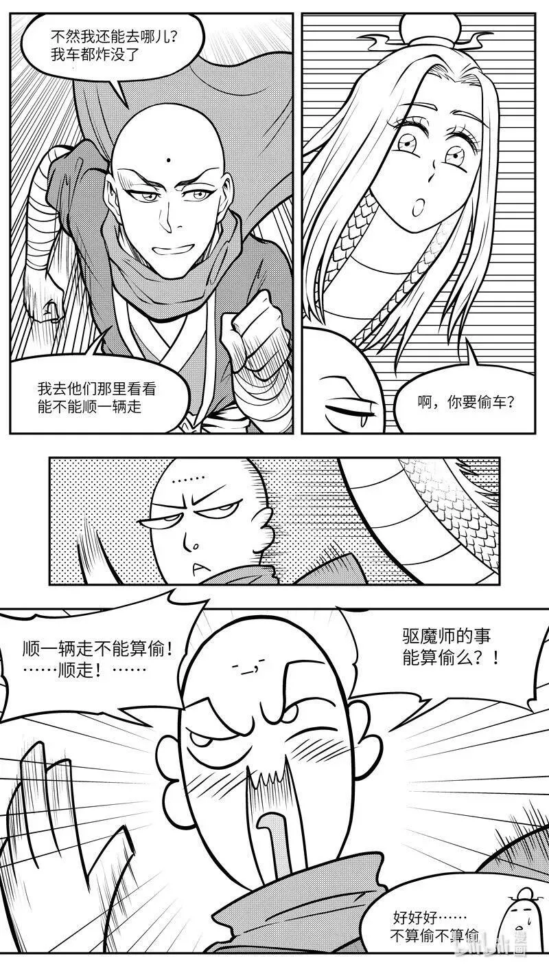 -9957 史前篇 第10页