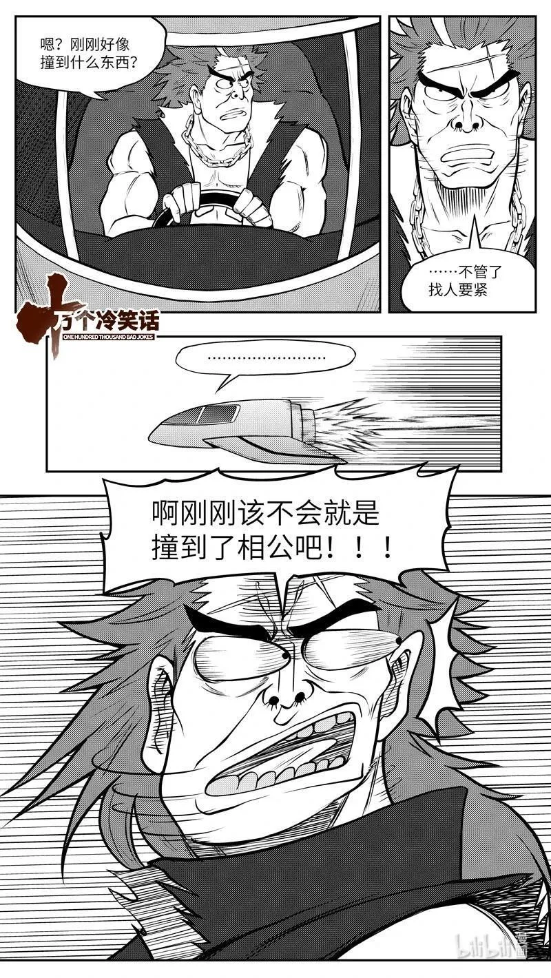 -9956 史前篇 第1页