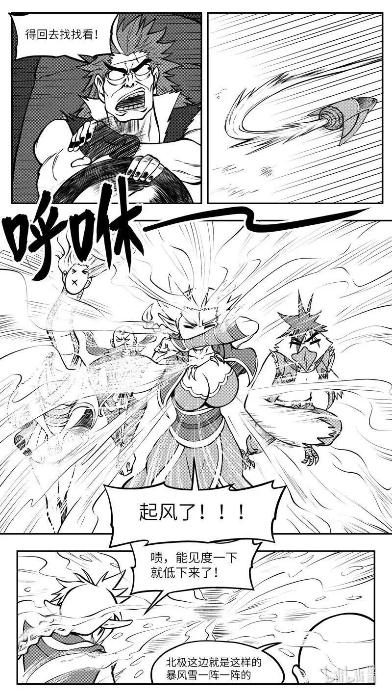 -9956 史前篇 第2页