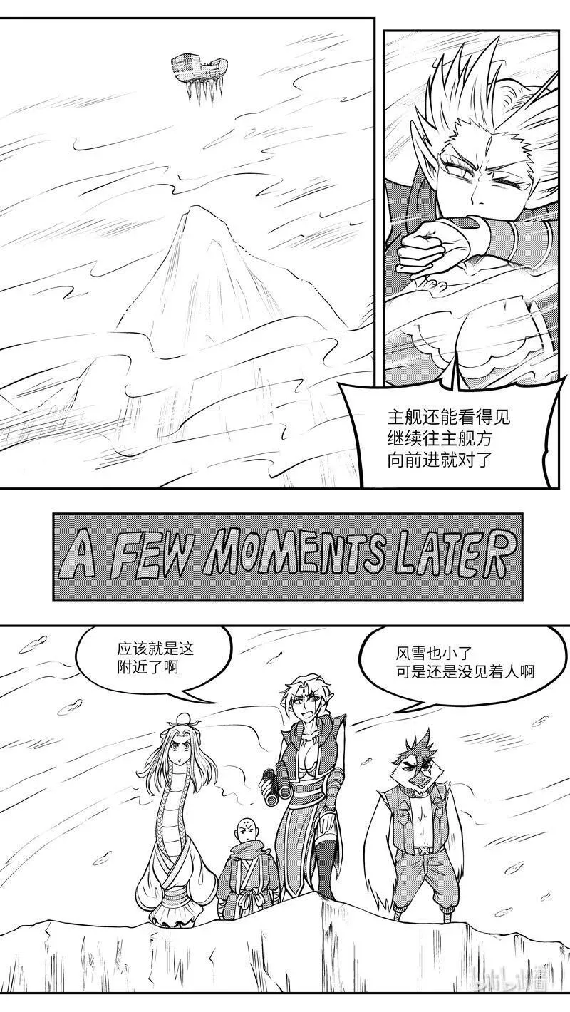 -9956 史前篇 第3页