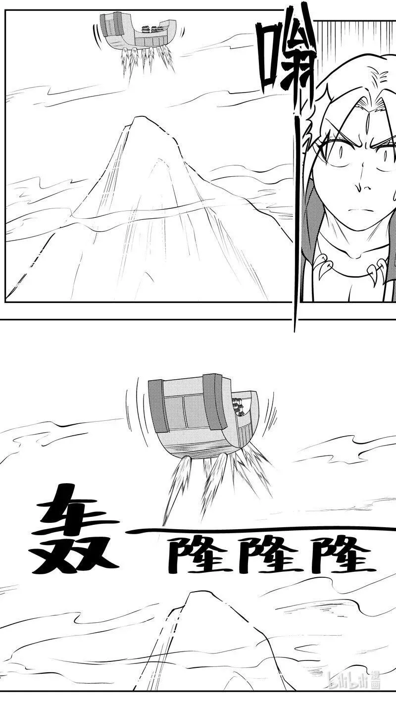 -9956 史前篇 第4页