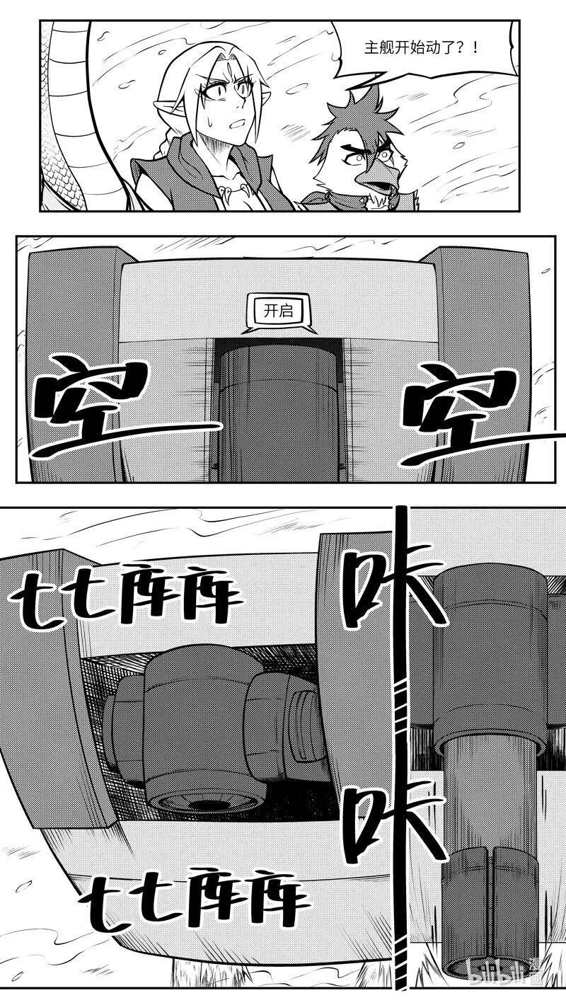 -9956 史前篇 第5页