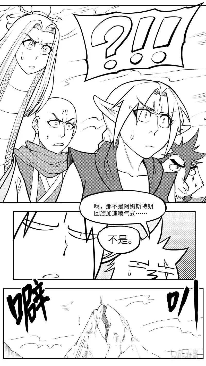 -9956 史前篇 第7页
