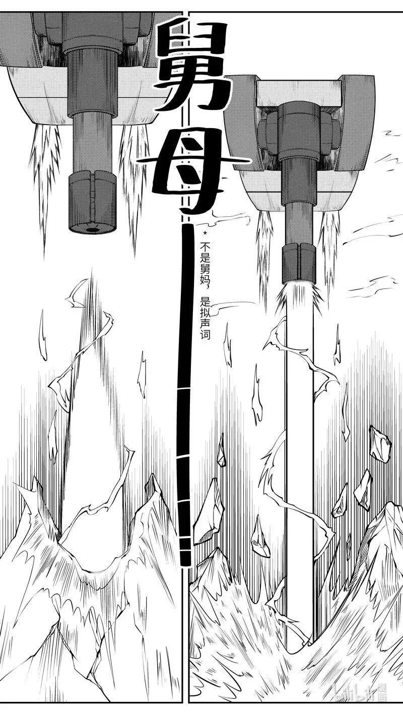 -9956 史前篇 第8页
