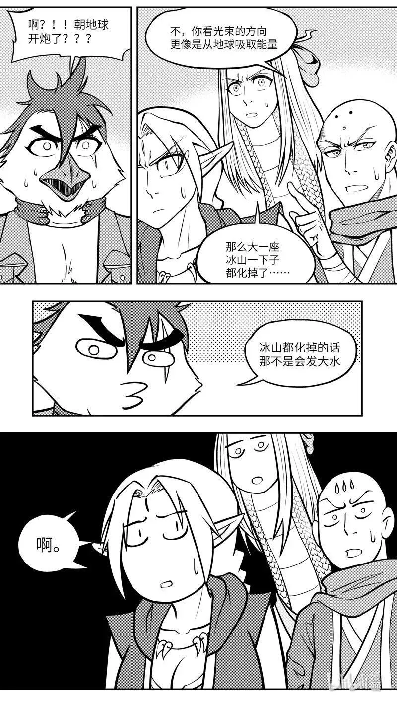-9956 史前篇 第9页