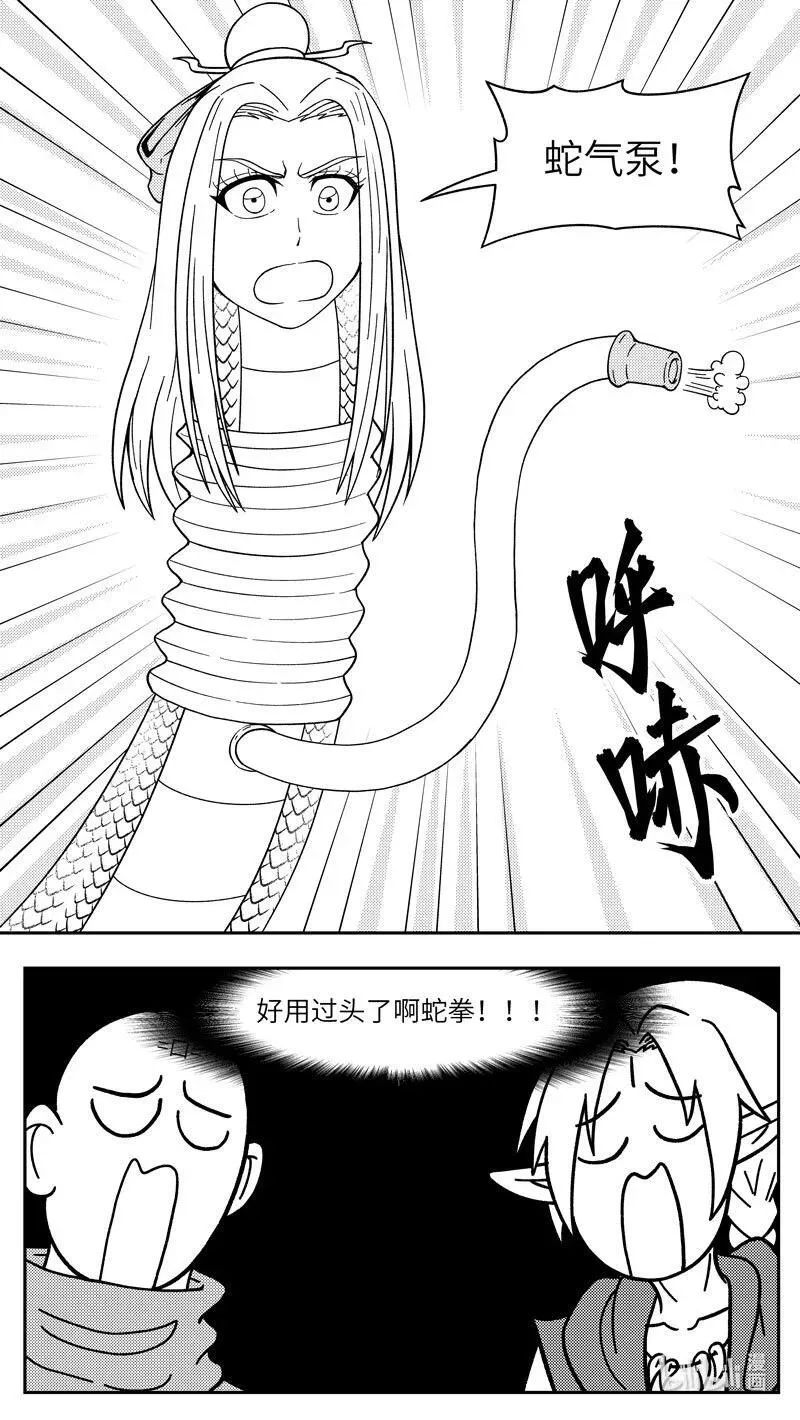 -9954 史前篇 第3页