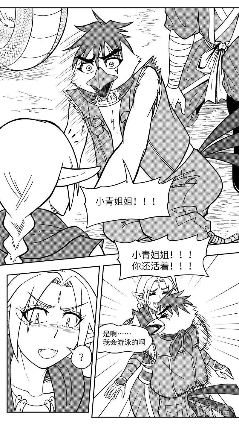 -9954 史前篇 第6页