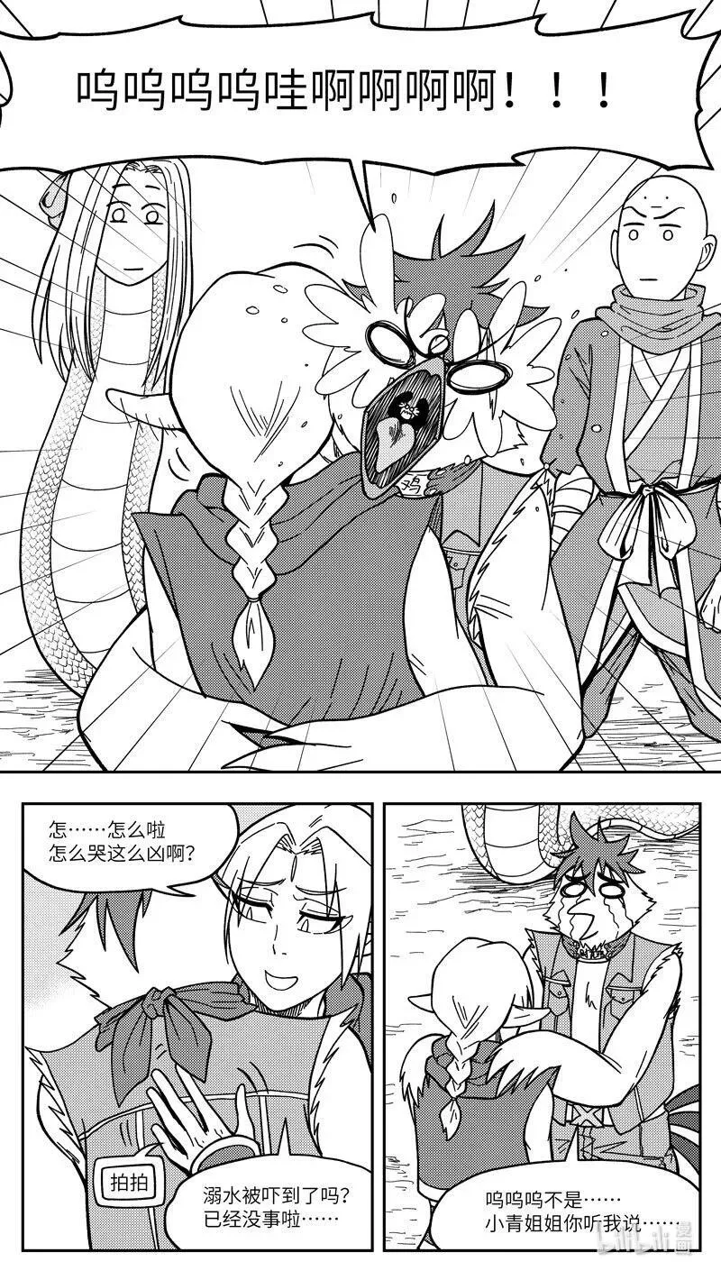 -9954 史前篇 第7页