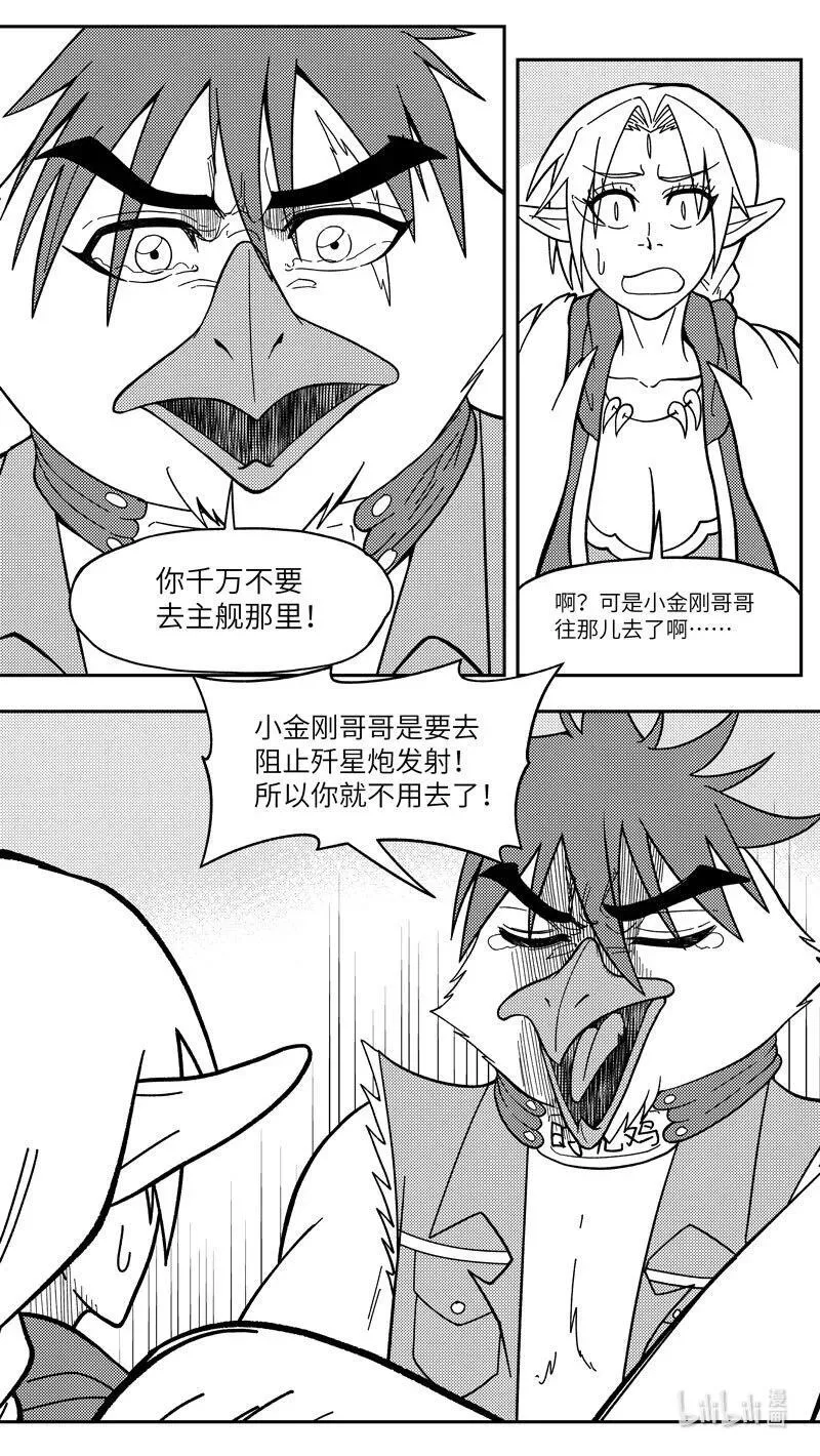 -9954 史前篇 第8页
