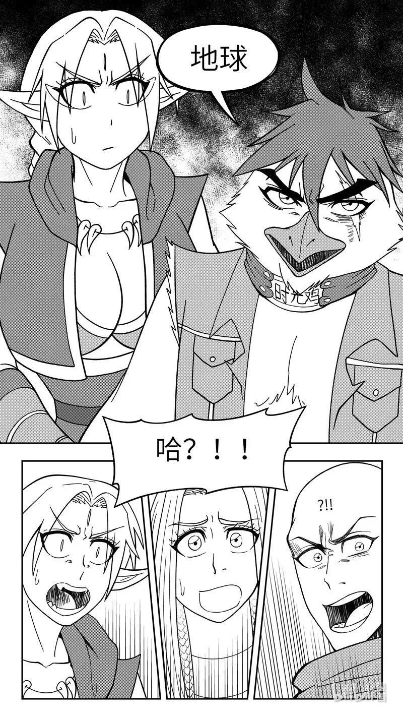 -9954 史前篇 第10页