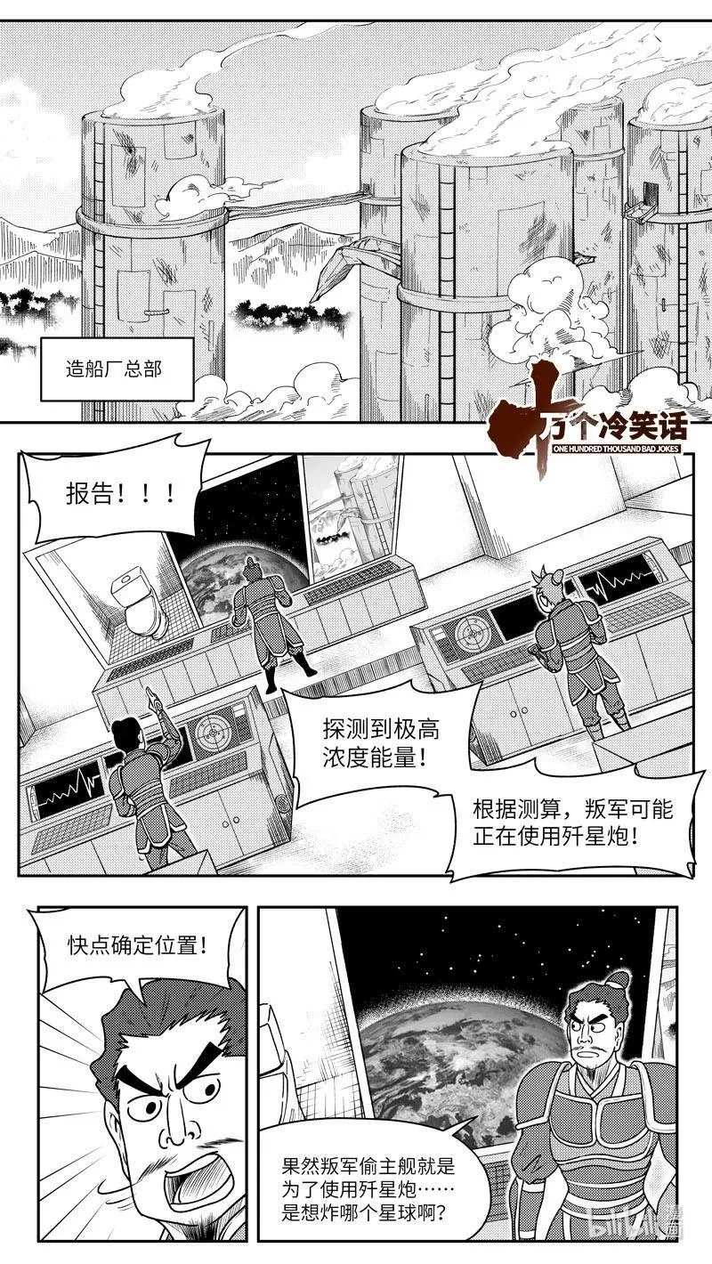 -9953 史前篇 第1页