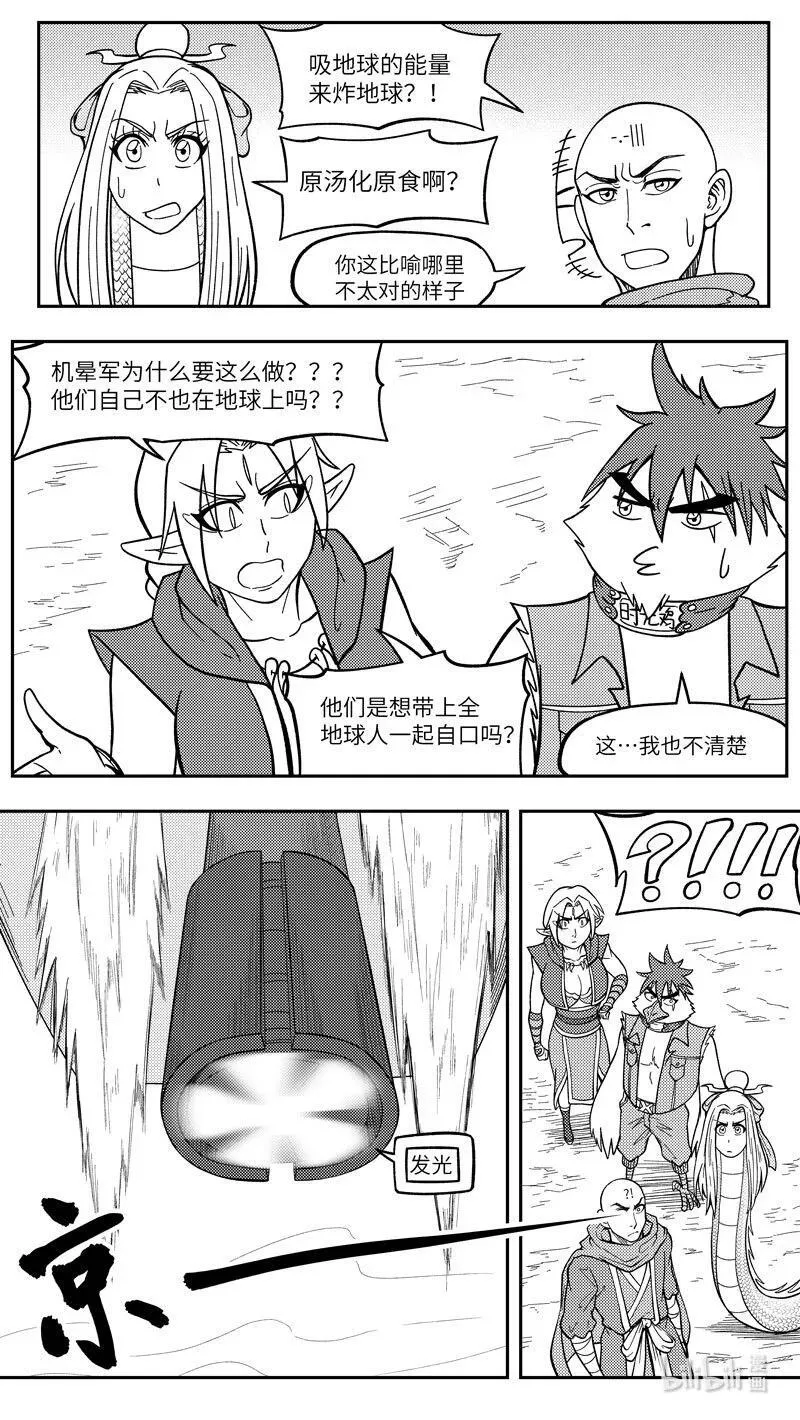 -9953 史前篇 第2页