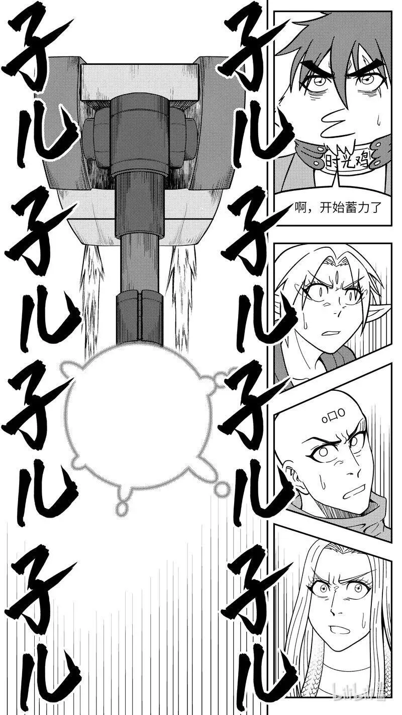 -9953 史前篇 第3页