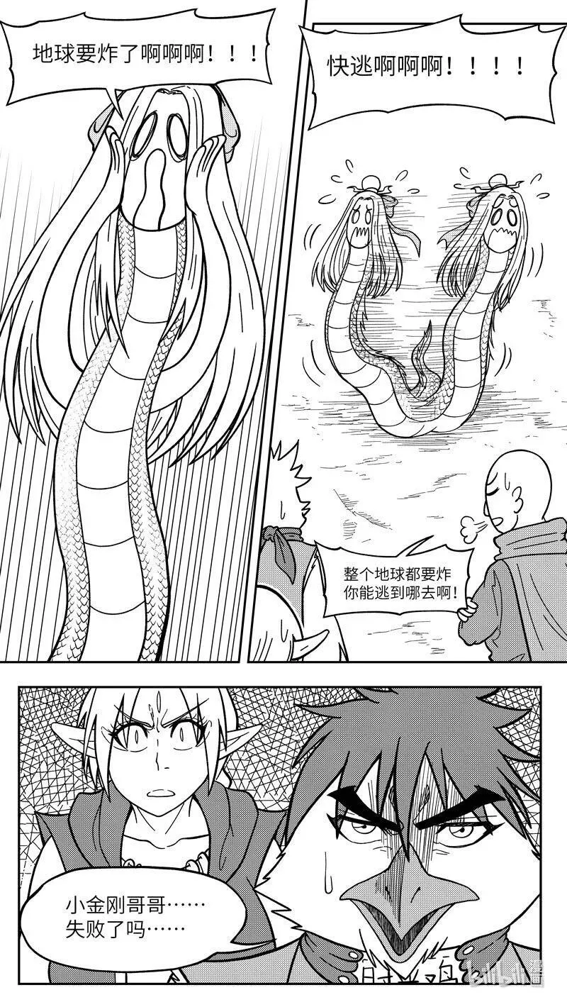 -9953 史前篇 第4页