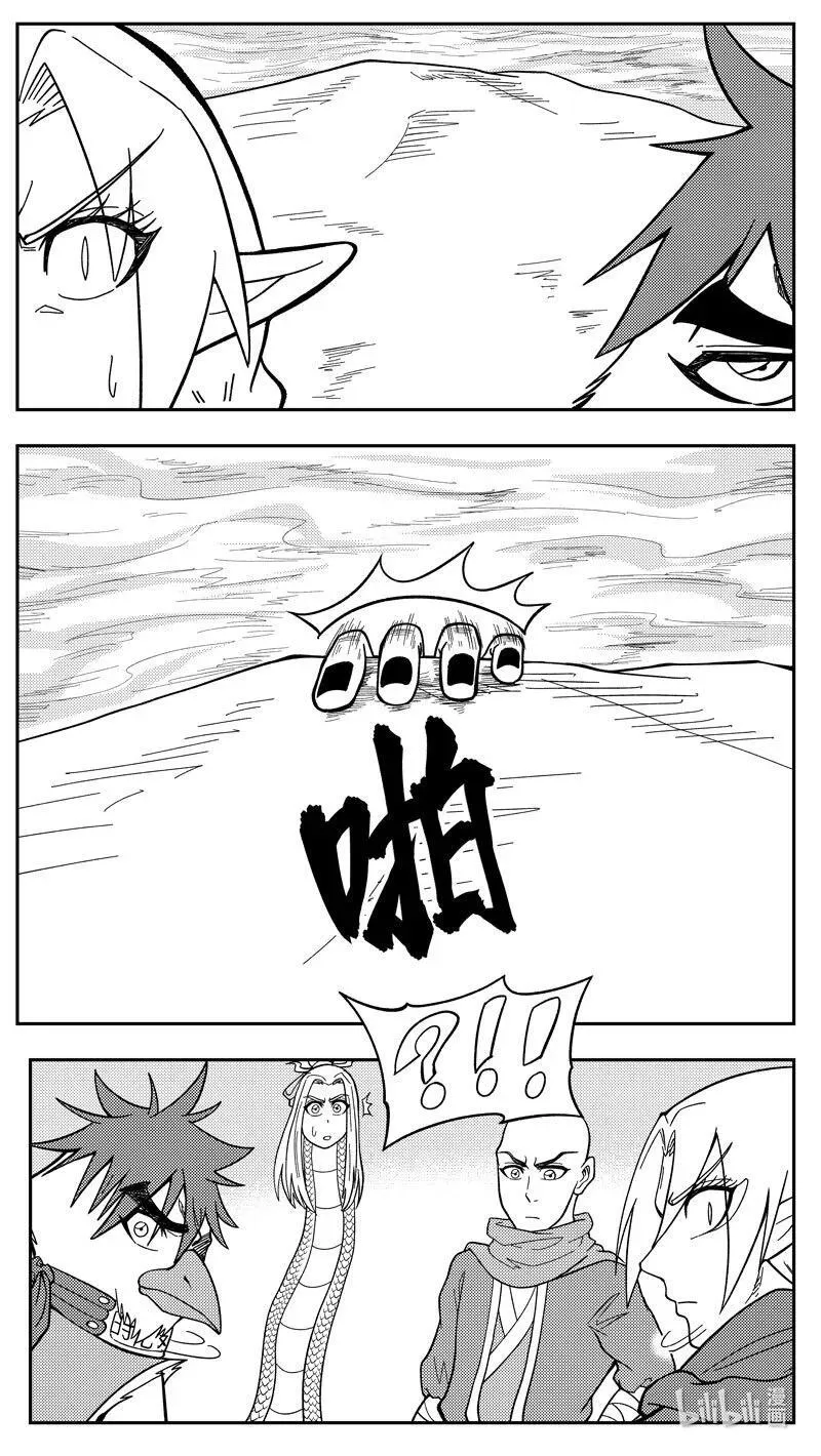 -9953 史前篇 第5页