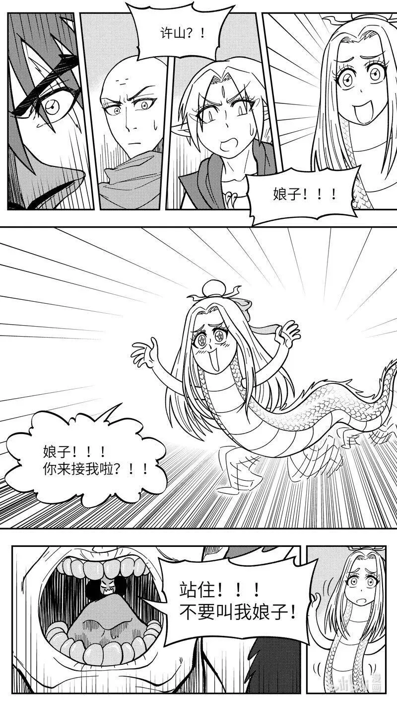 -9953 史前篇 第7页