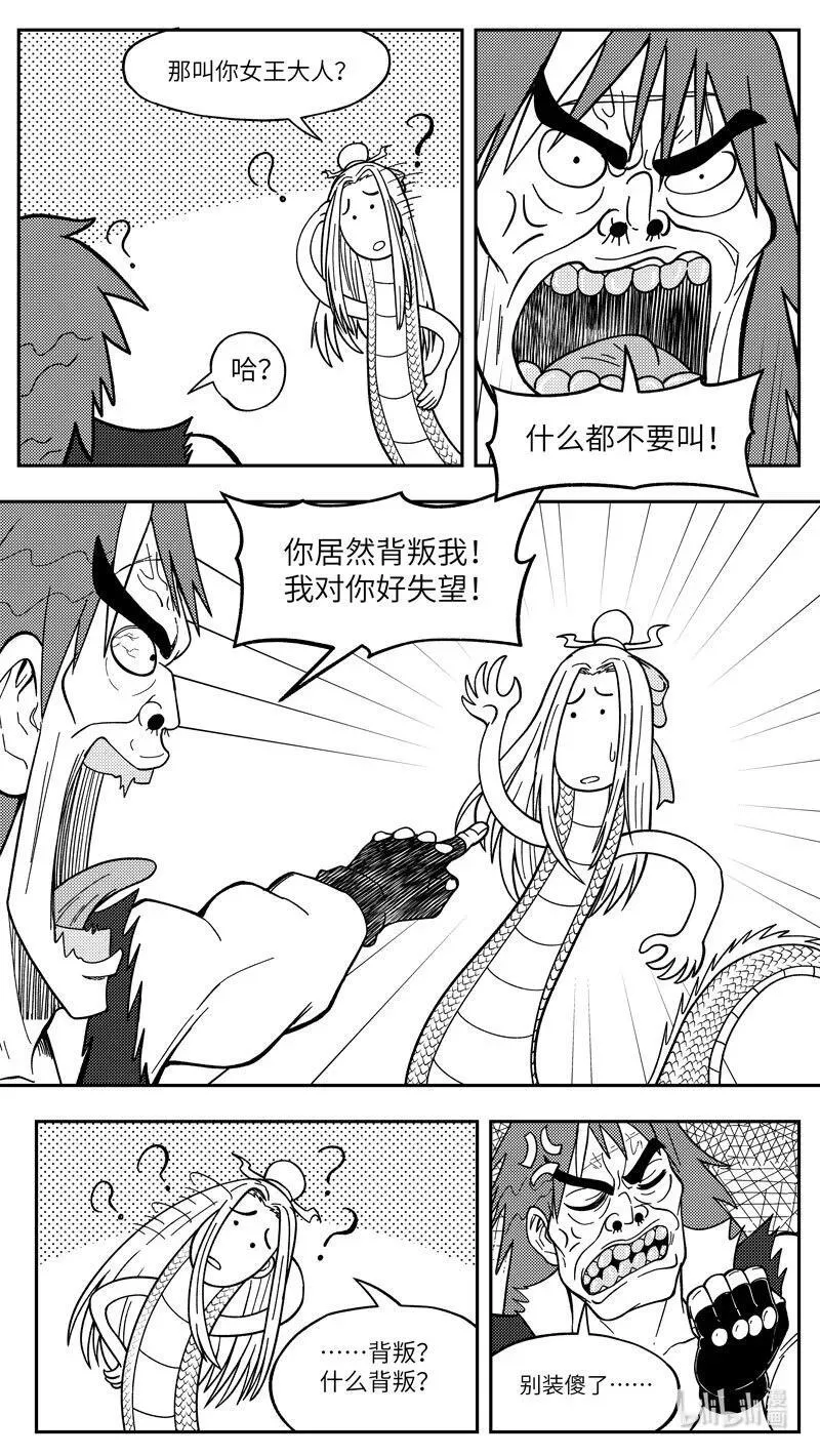 -9953 史前篇 第8页