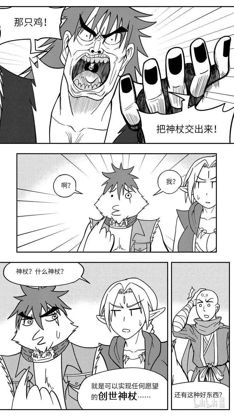-9953 史前篇 第9页