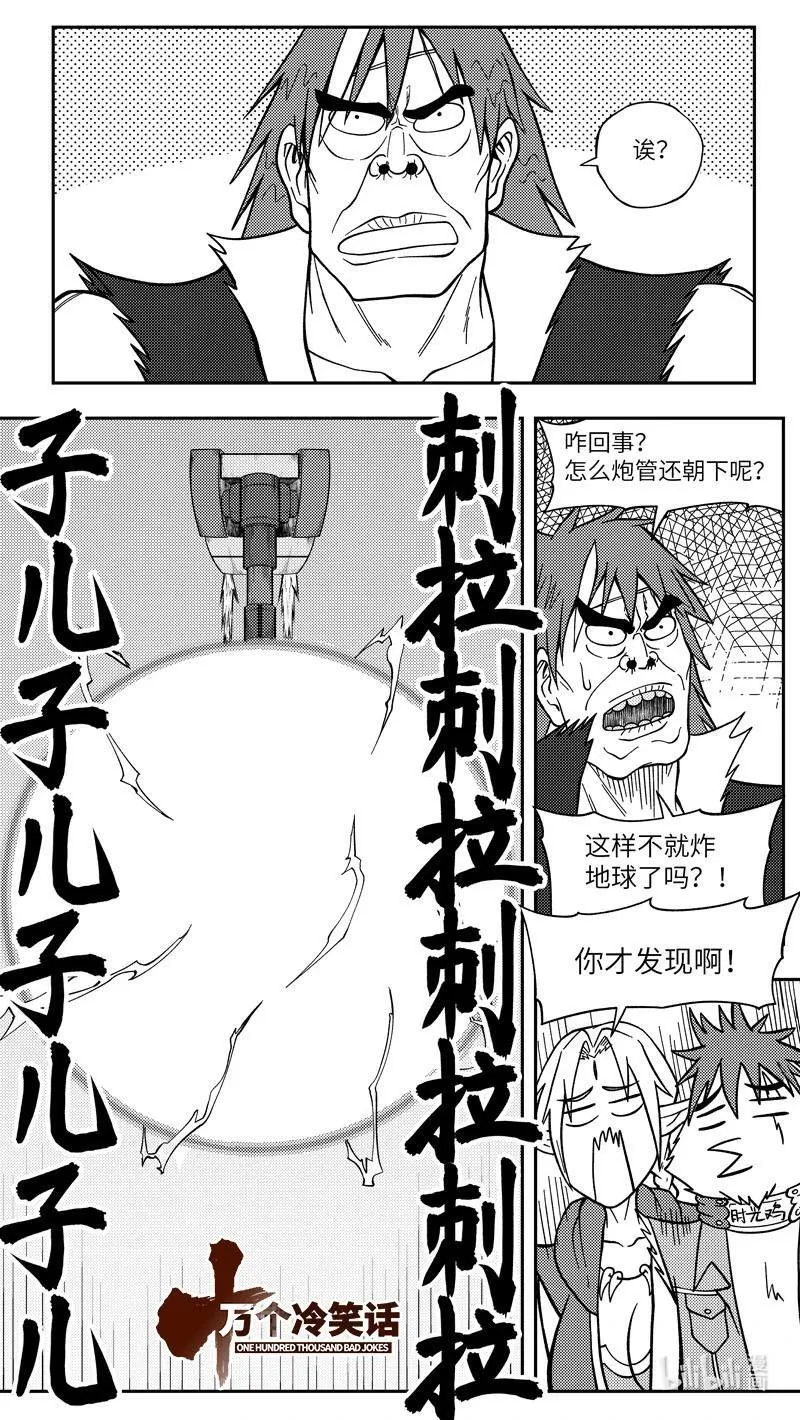 -9952 史前篇 第2页