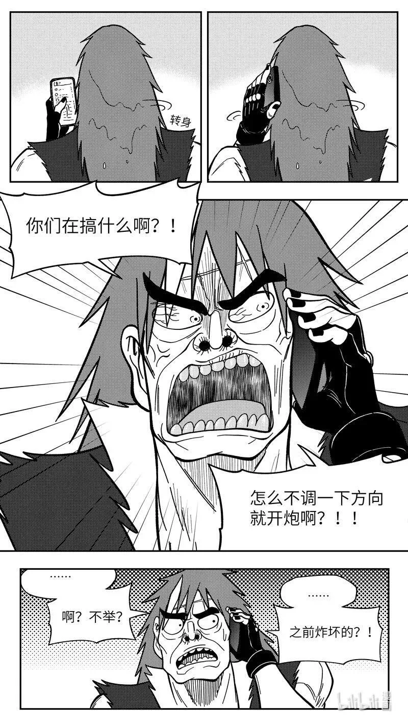 -9952 史前篇 第3页