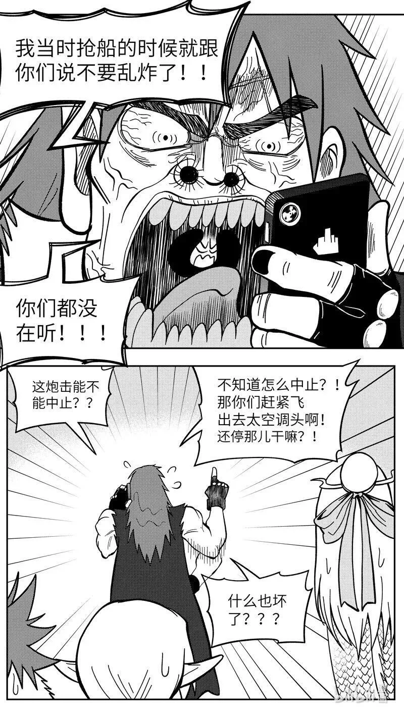 -9952 史前篇 第4页