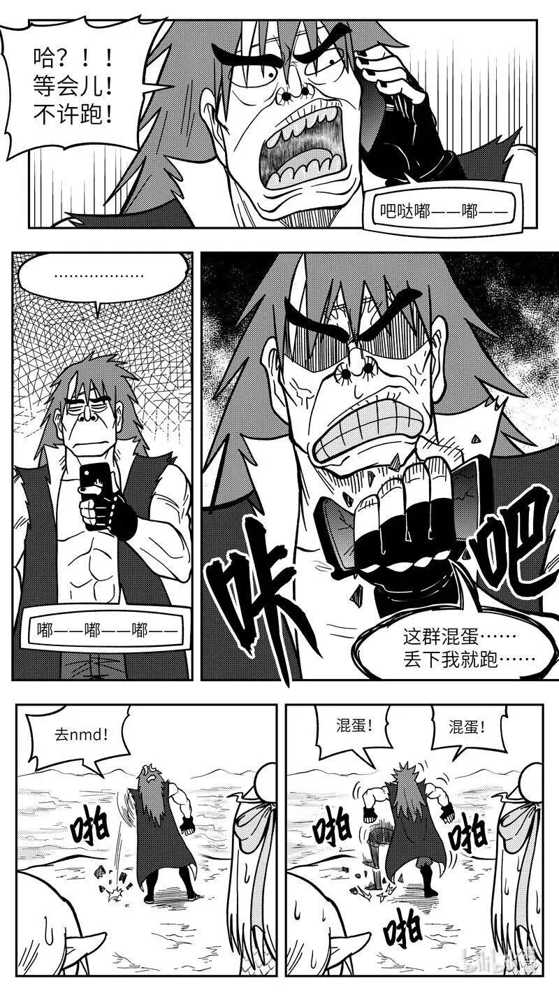 -9952 史前篇 第5页