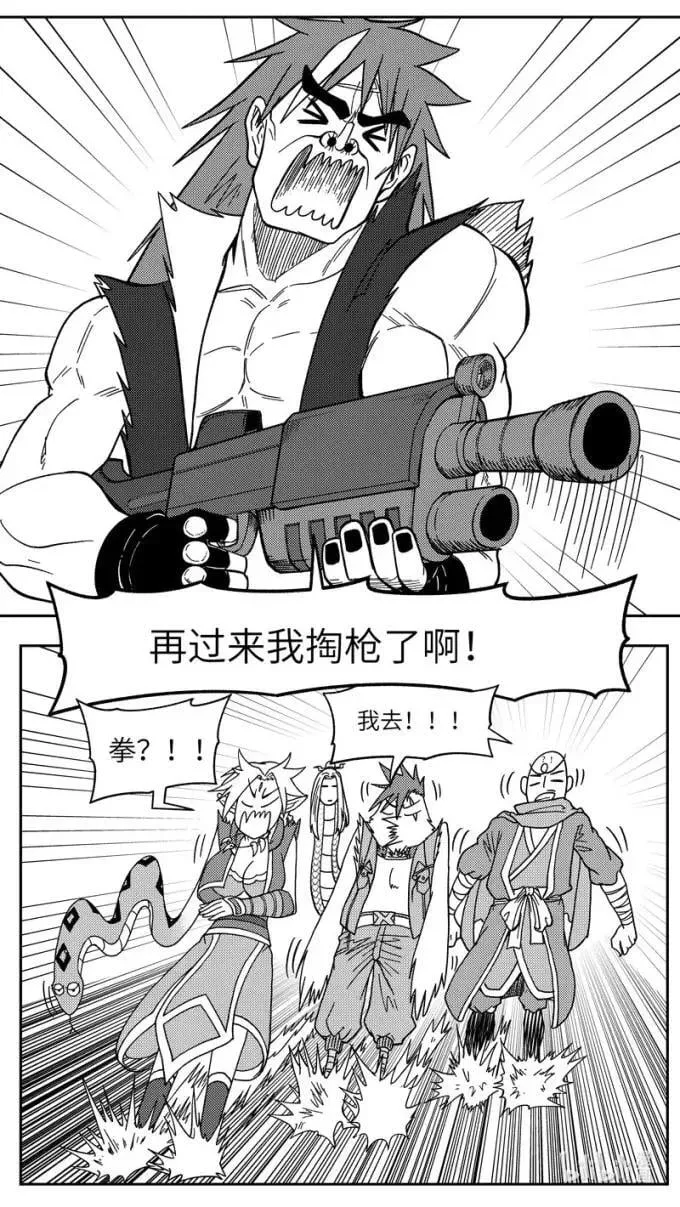 -9951 史前篇 第2页