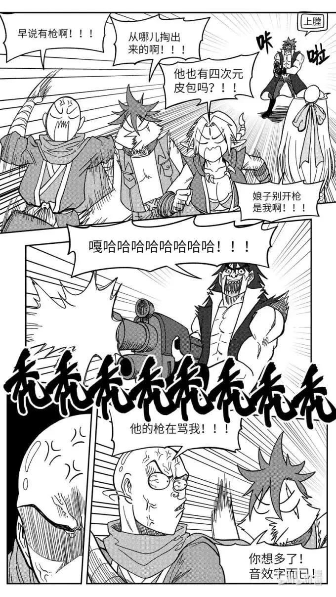 -9951 史前篇 第3页