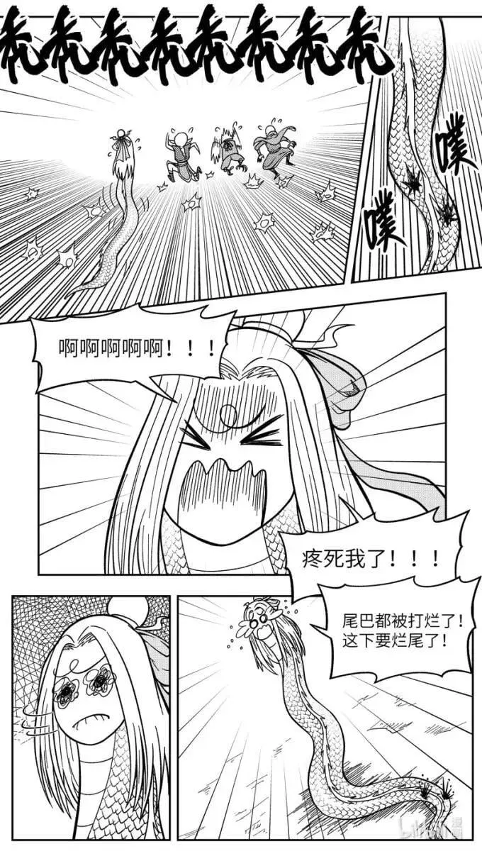 -9951 史前篇 第4页