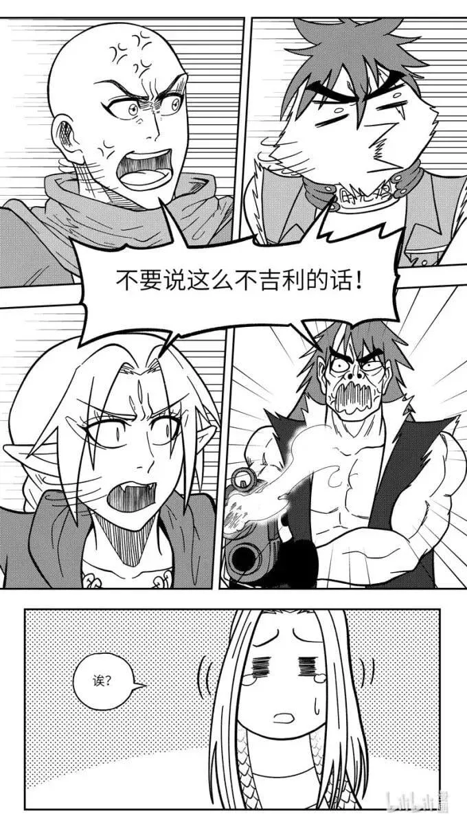 -9951 史前篇 第5页