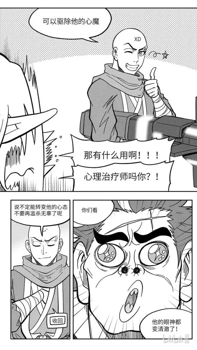 -9951 史前篇 第9页