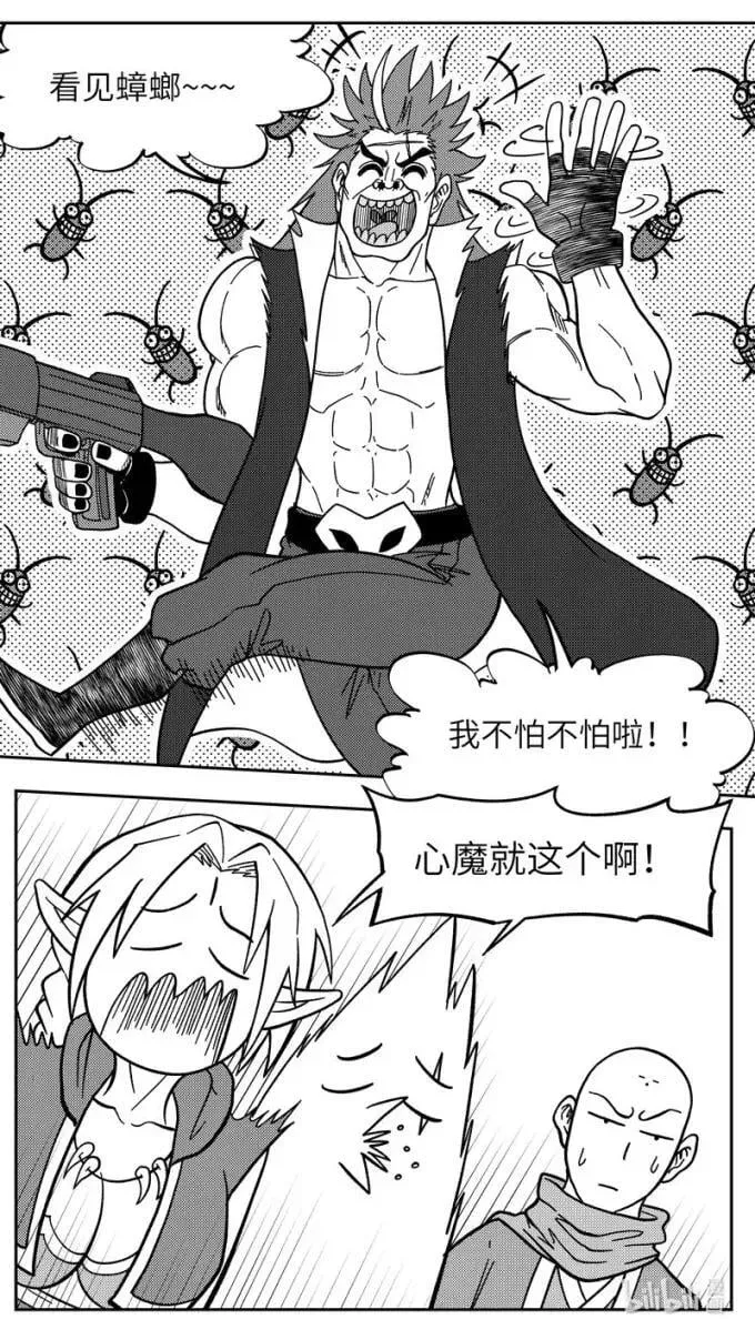 -9951 史前篇 第10页