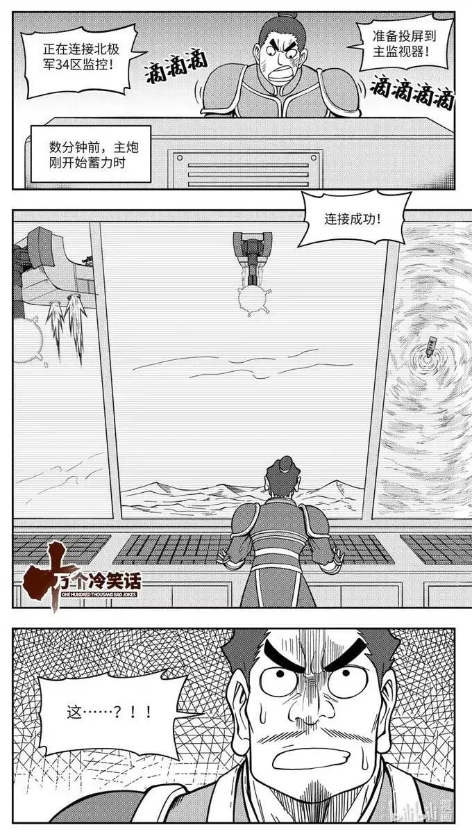 -9950 史前篇 第1页