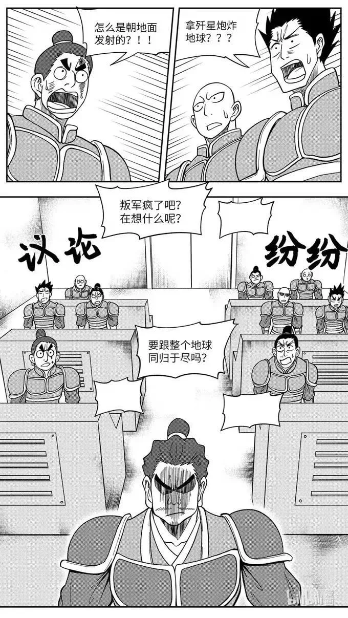 -9950 史前篇 第2页
