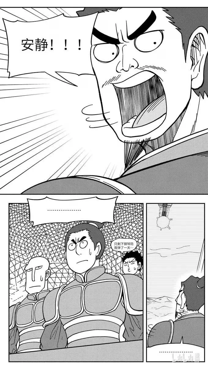 -9950 史前篇 第3页