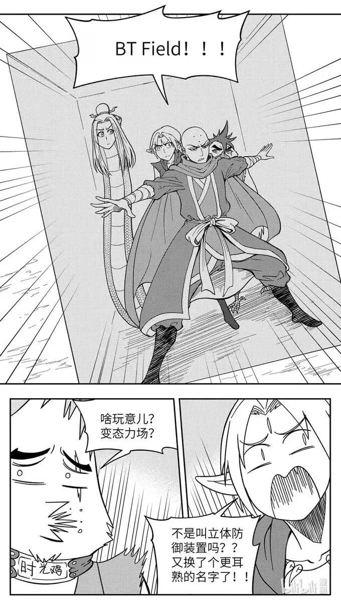 -9950 史前篇 第6页