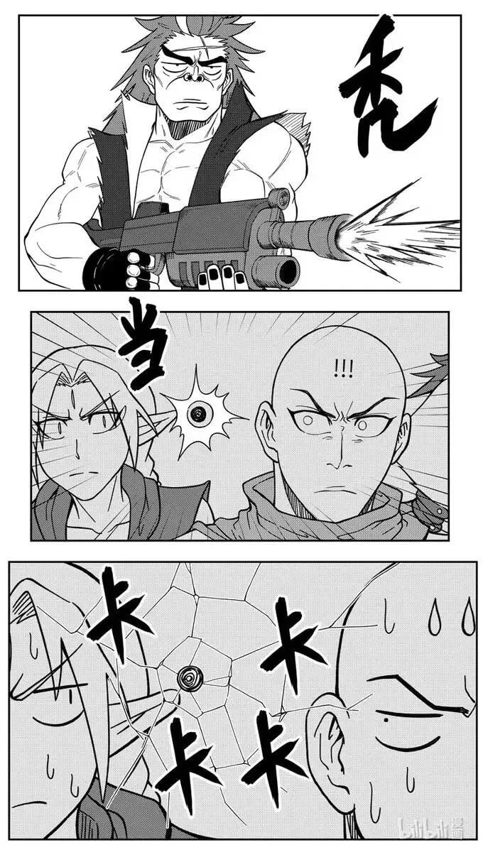 -9950 史前篇 第7页
