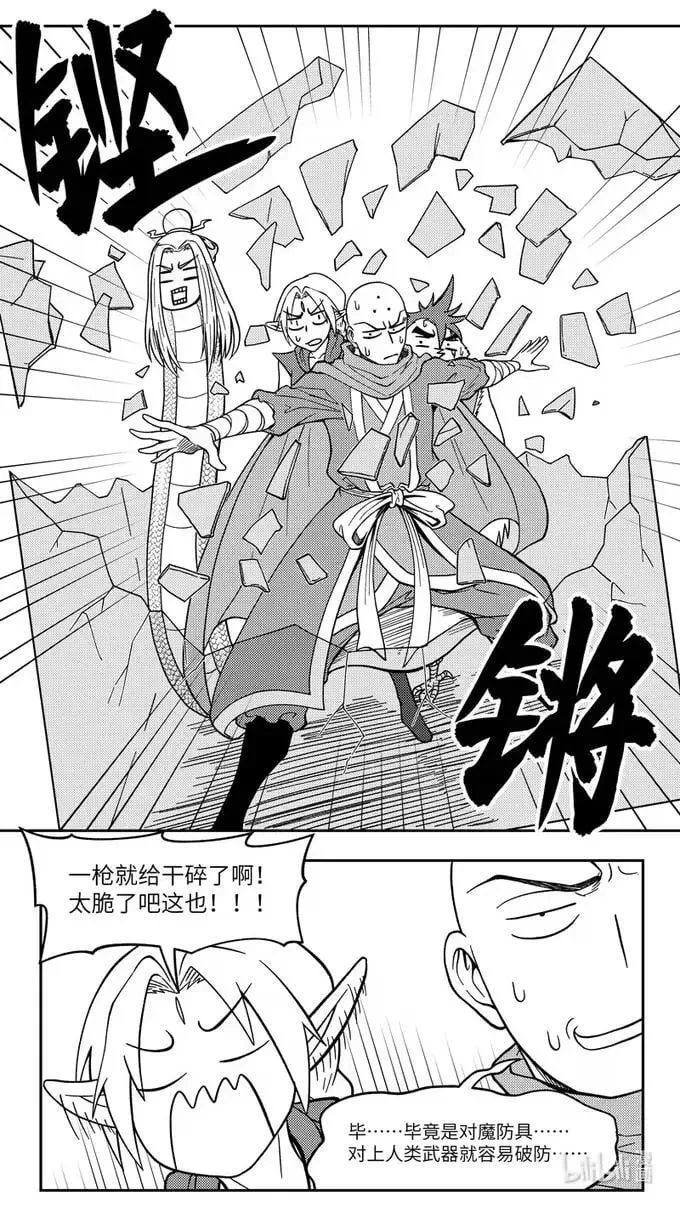 -9950 史前篇 第8页