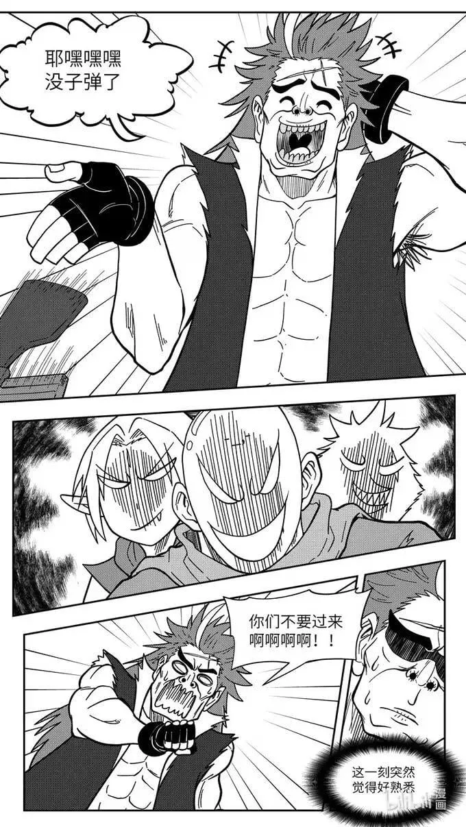 -9950 史前篇 第10页