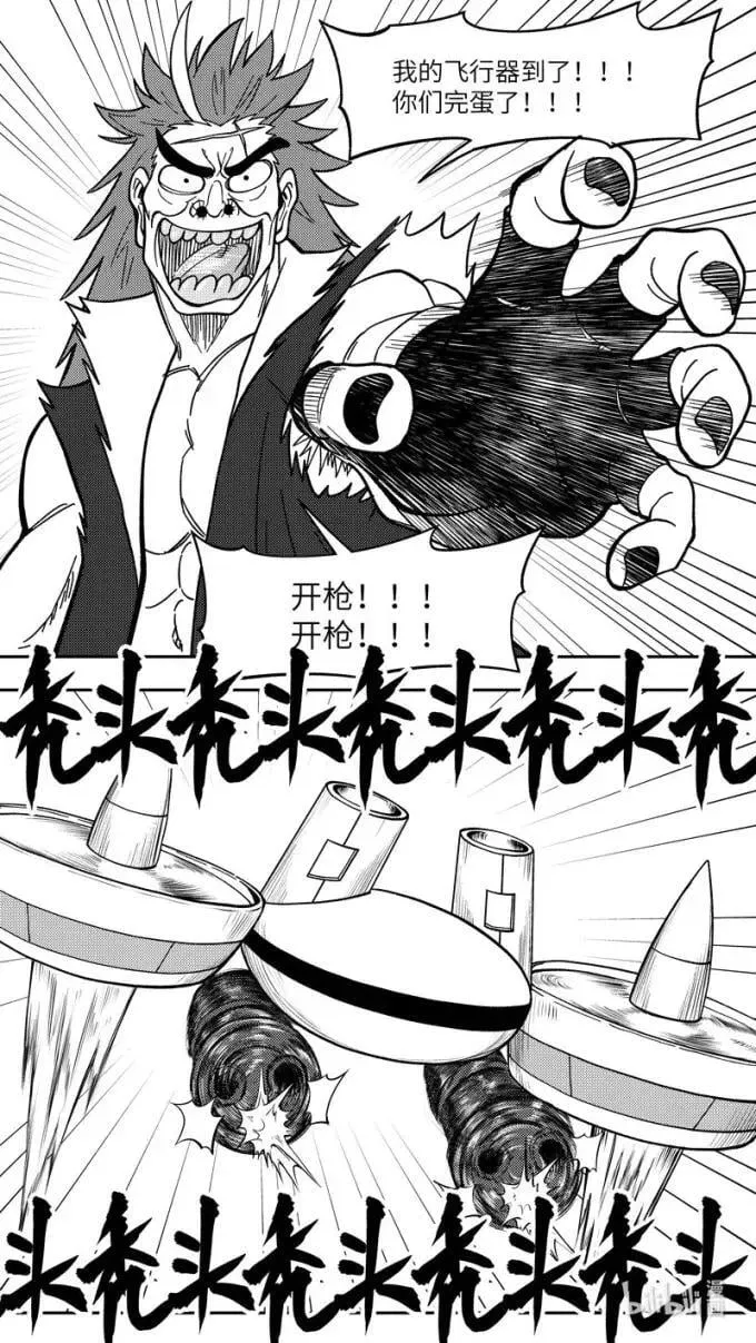 -9949 史前篇 第2页