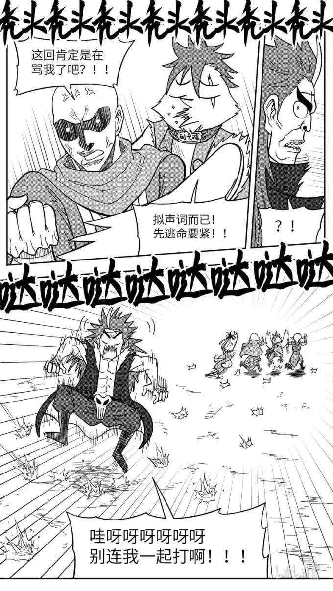 -9949 史前篇 第3页