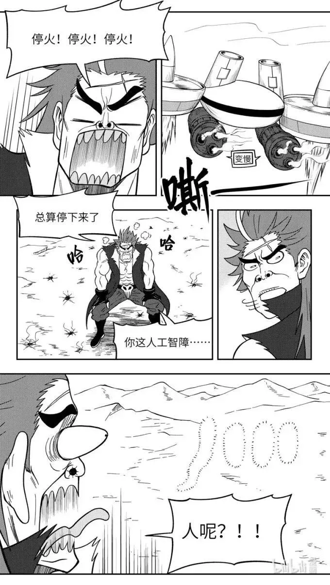 -9949 史前篇 第4页