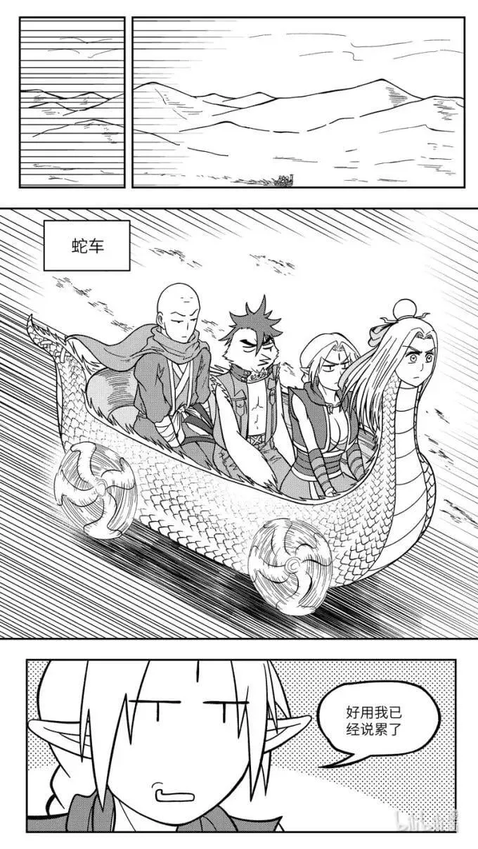 -9949 史前篇 第6页