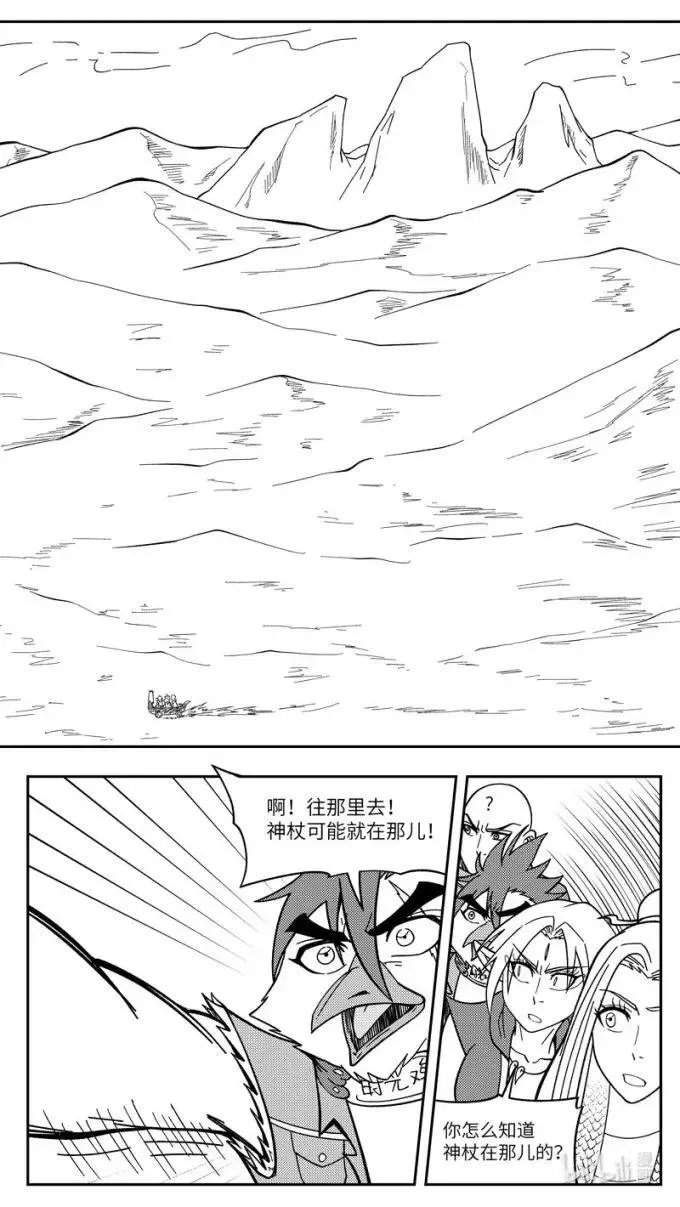 -9949 史前篇 第8页